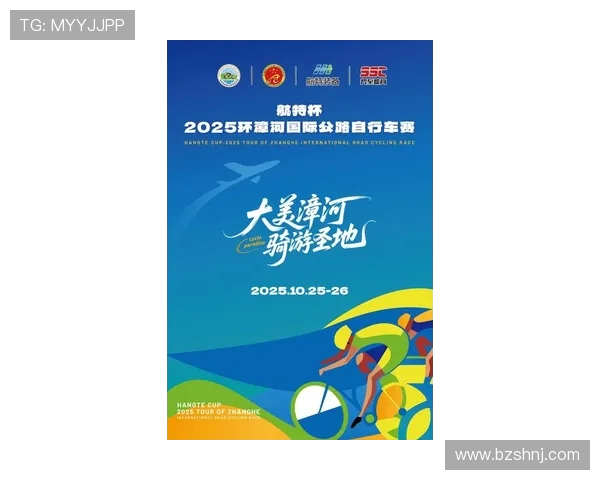 2025 环漳河自行车赛落幕：千名骑手竞逐，文体旅融合谱新篇
