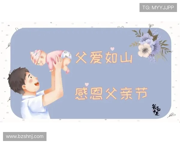 感恩父爱：您是我成长的依靠(1)